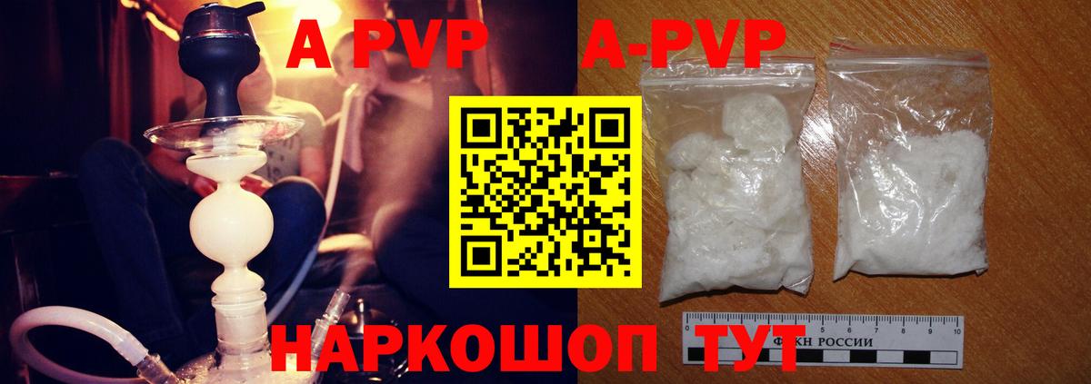 APVP крисы CK  Alfa_PVP Crystall  Альфа ПВП  Вход с VPN  А ПВП крисы CK  Коммунар 