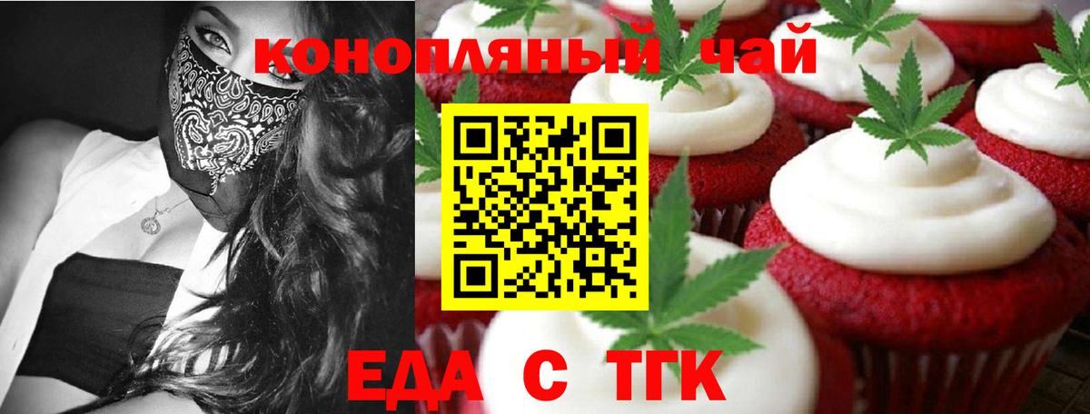 Печенье с ТГК конопля  Вход с VPN  Коммунар 