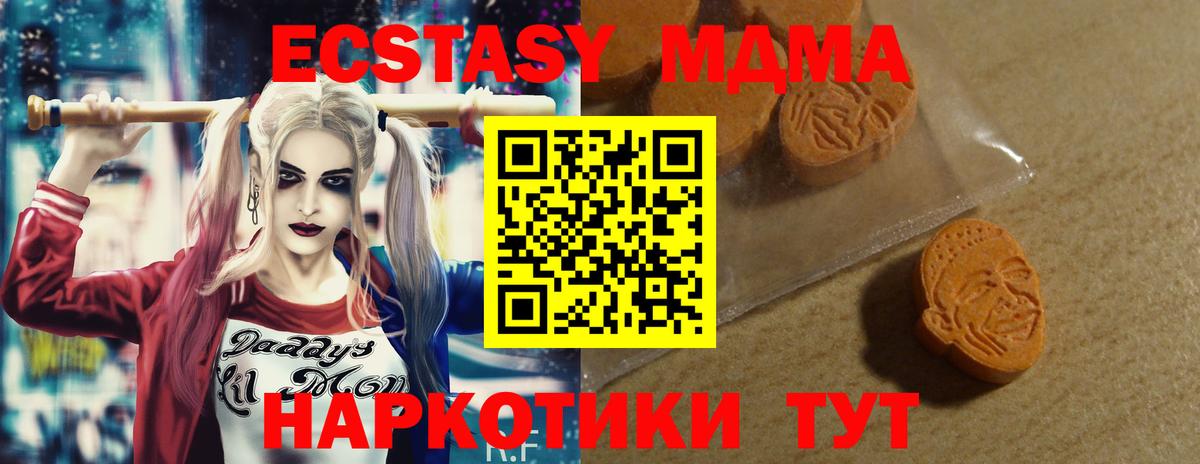 Ecstasy XTC  Вход с VPN  Ecstasy XTC  Коммунар 