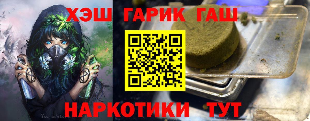 ГАШИШ Premium  ГАШ гарик  Коммунар  Вход с VPN 