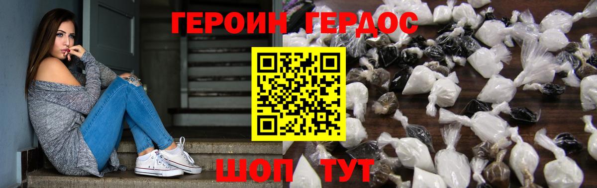 ГЕРОИН  ГЕРОИН Афган  Вход с VPN  Коммунар 