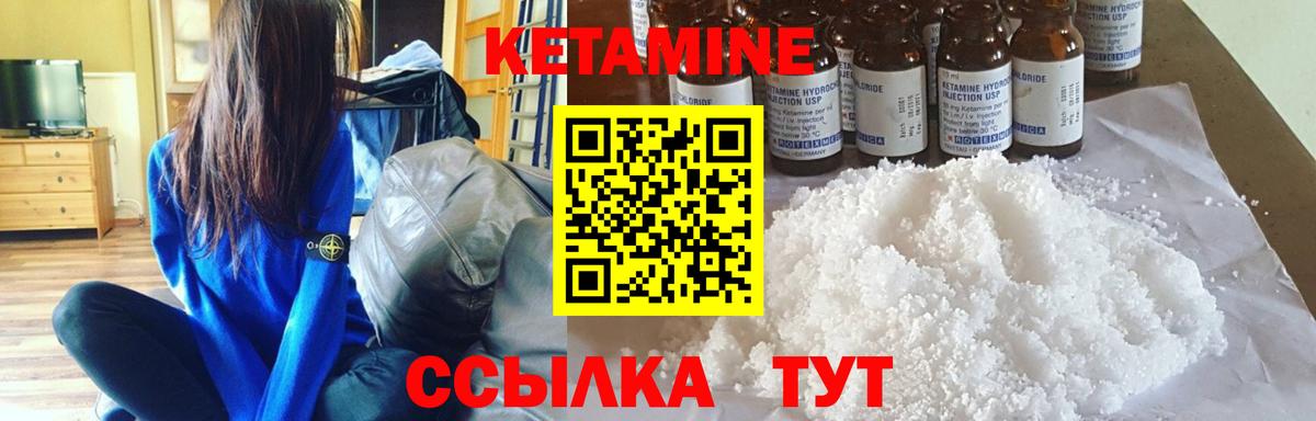 Коммунар  Кетамин ketamine  Вход с VPN 