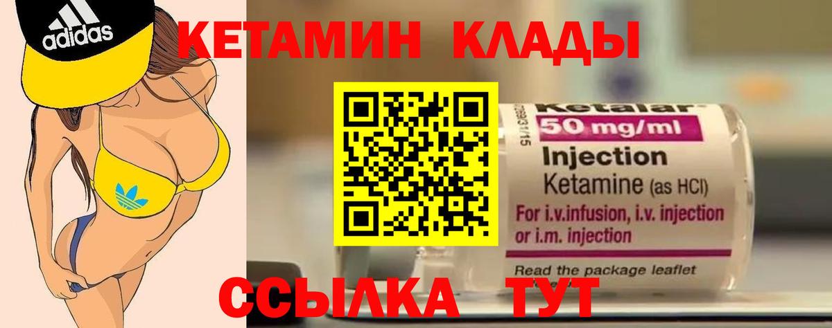 Кетамин ketamine Коммунар