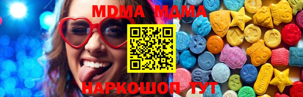 MDMA VHQ  МДМА VHQ  Коммунар  MDMA  Вход с VPN 