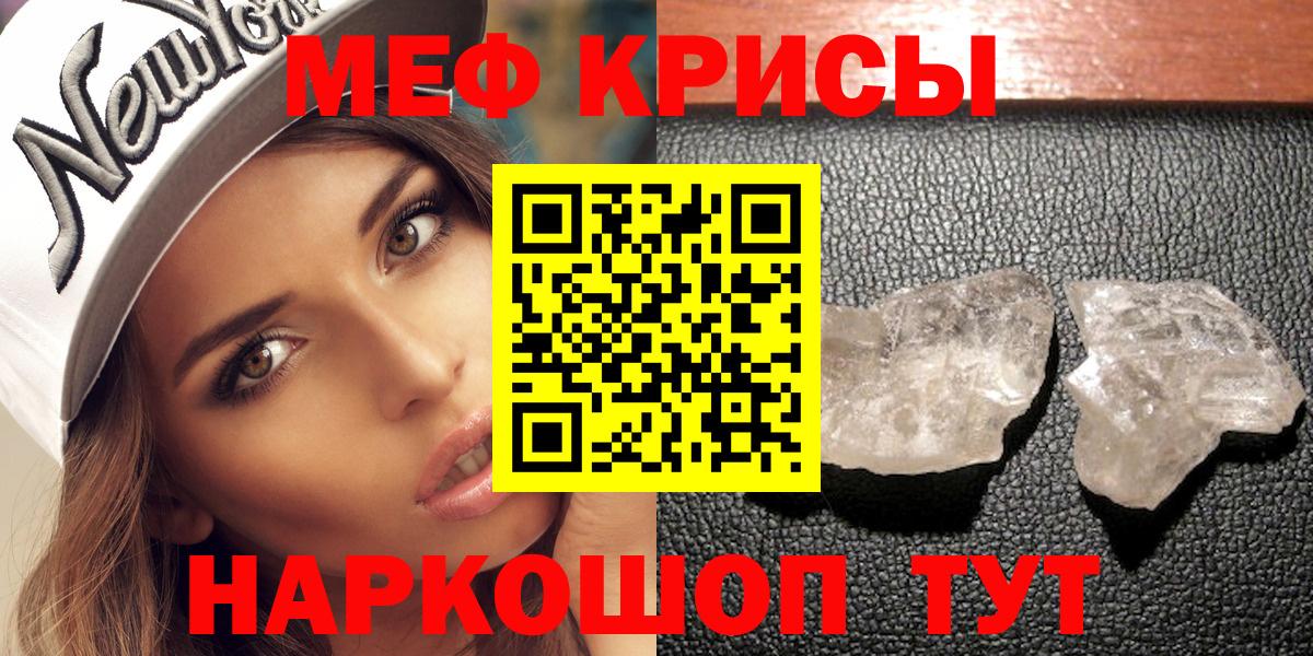 Мефедрон 4 MMC  Вход с VPN  kraken tor  Коммунар 