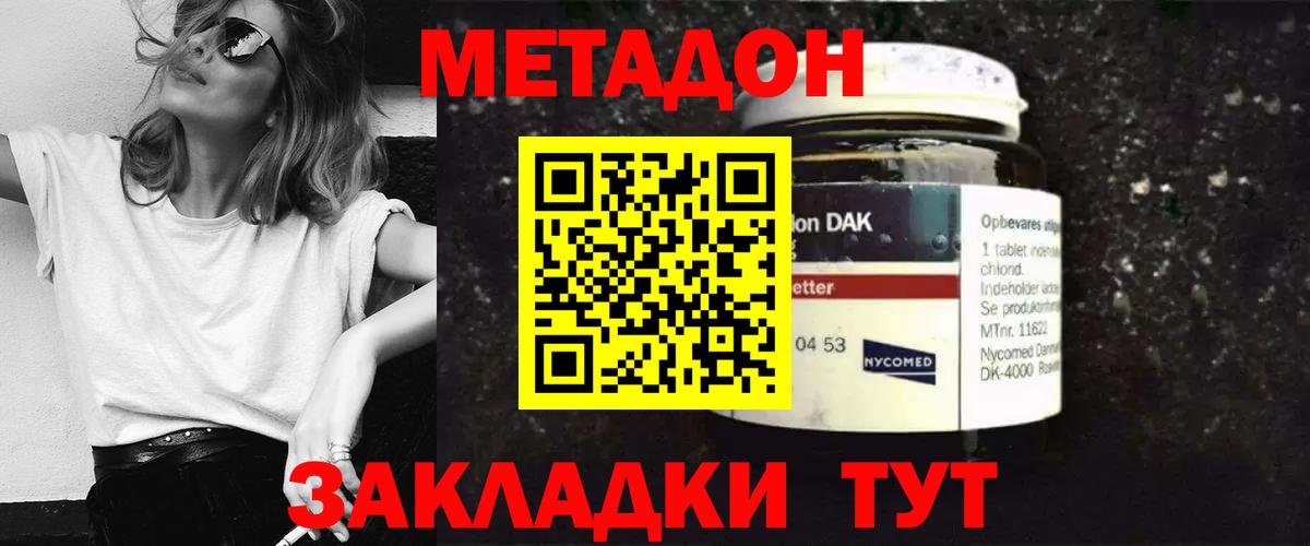 Коммунар  Метадон мёд  Вход с VPN  Метадон мёд 