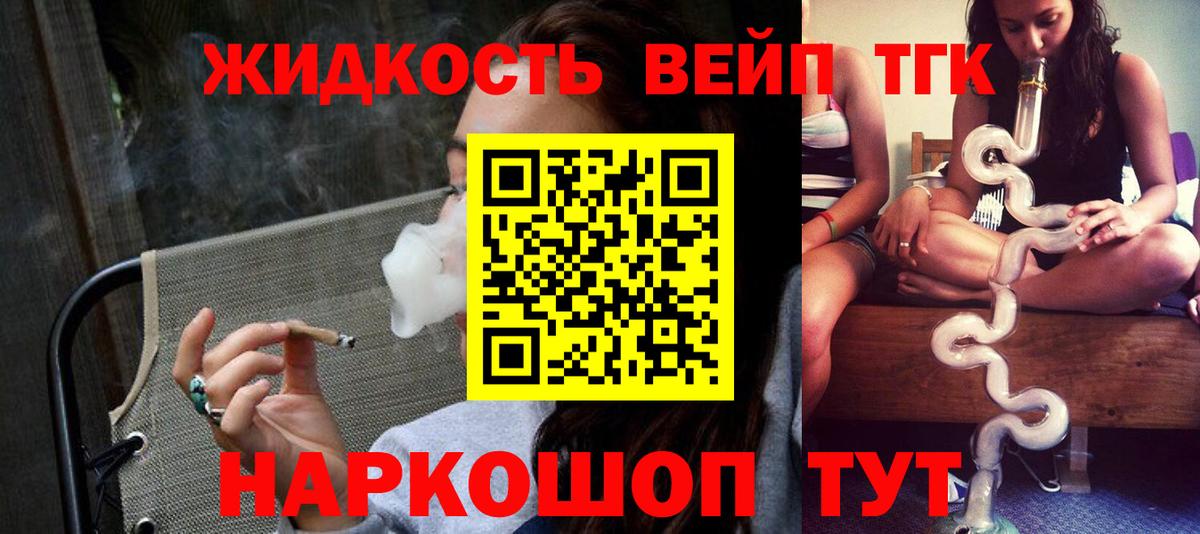 Коммунар  Дистиллят ТГК Wax  Вход с VPN  Дистиллят ТГК вейп 